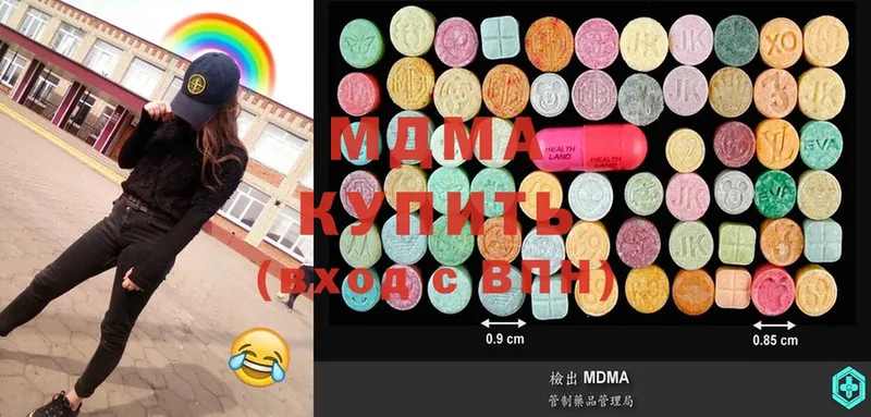 MDMA кристаллы  гидра рабочий сайт  Лукоянов 